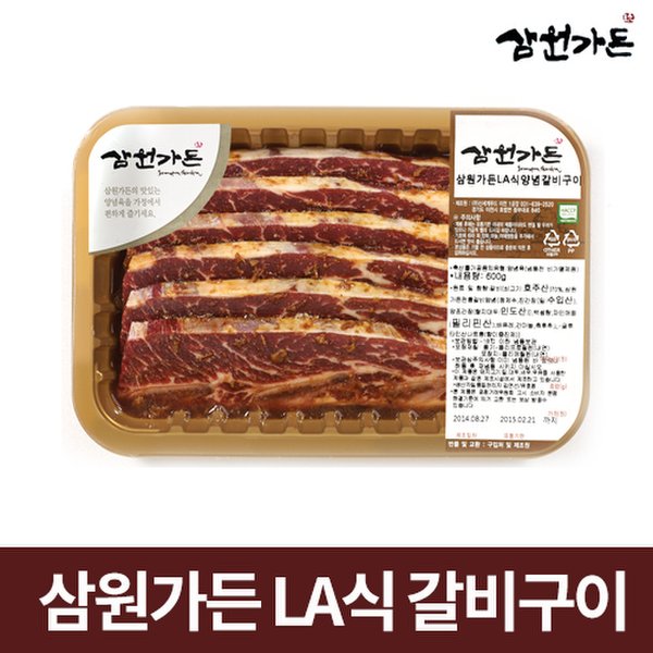 [삼원가든] LA식 양념갈비구이 600g 1팩 - 이마트몰, 당신과 가장 가까운 이마트 [삼원가든] LA식 양념갈비구이 600g 1팩