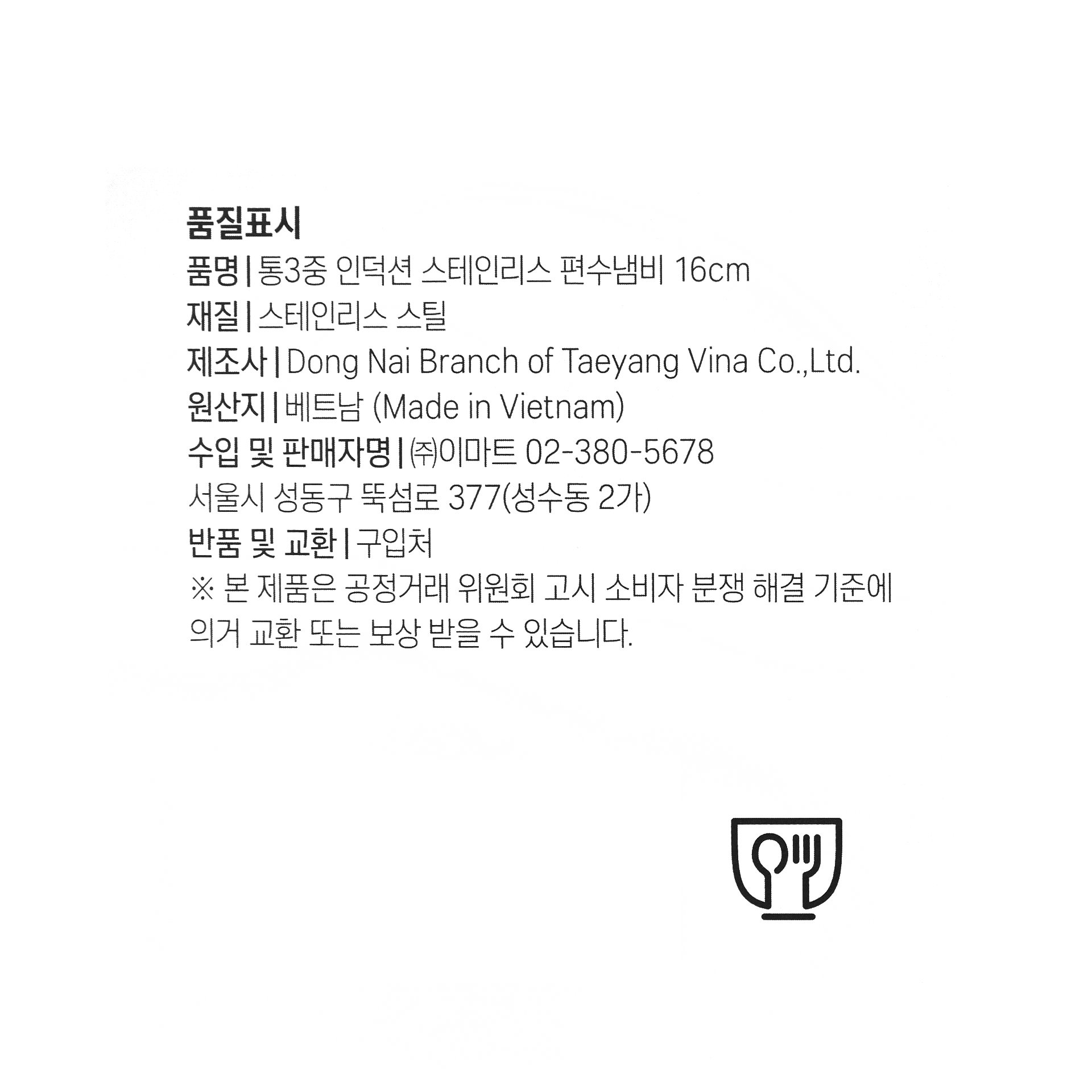 품질표시이미지1