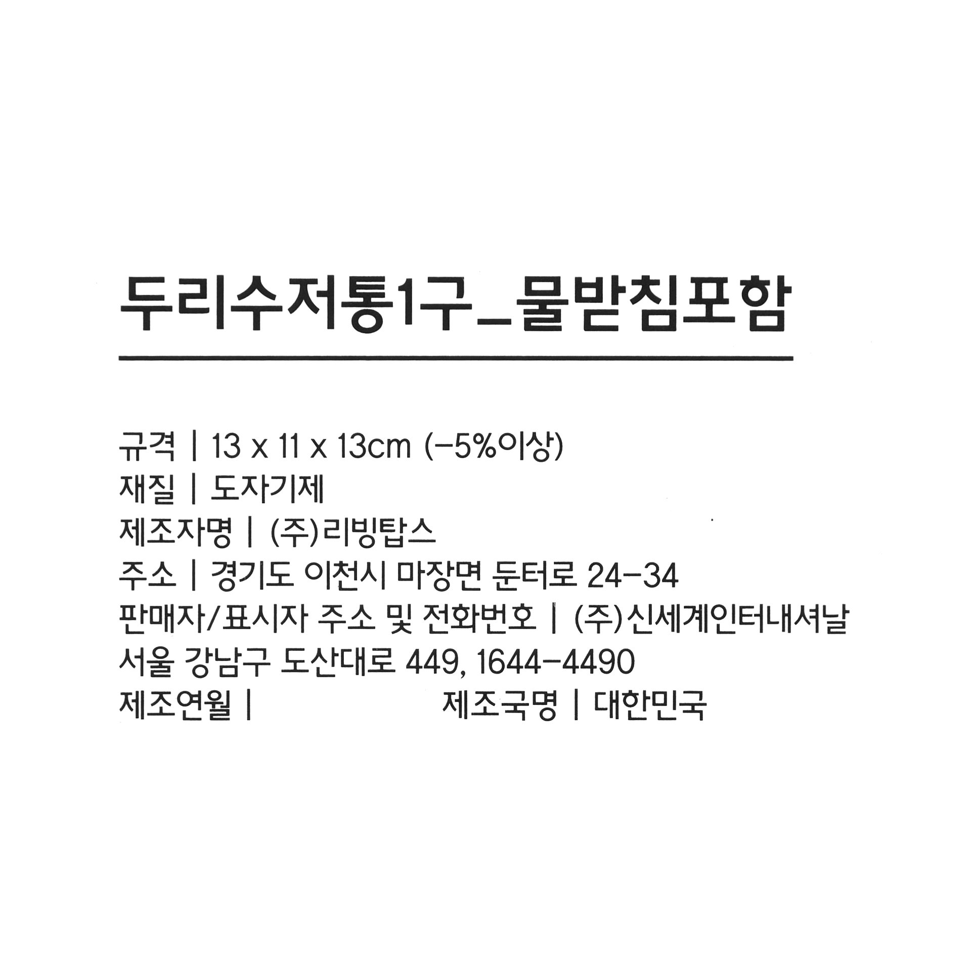품질표시이미지1