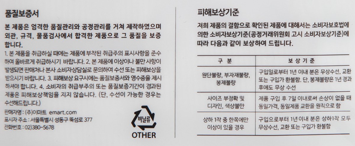 품질표시이미지2