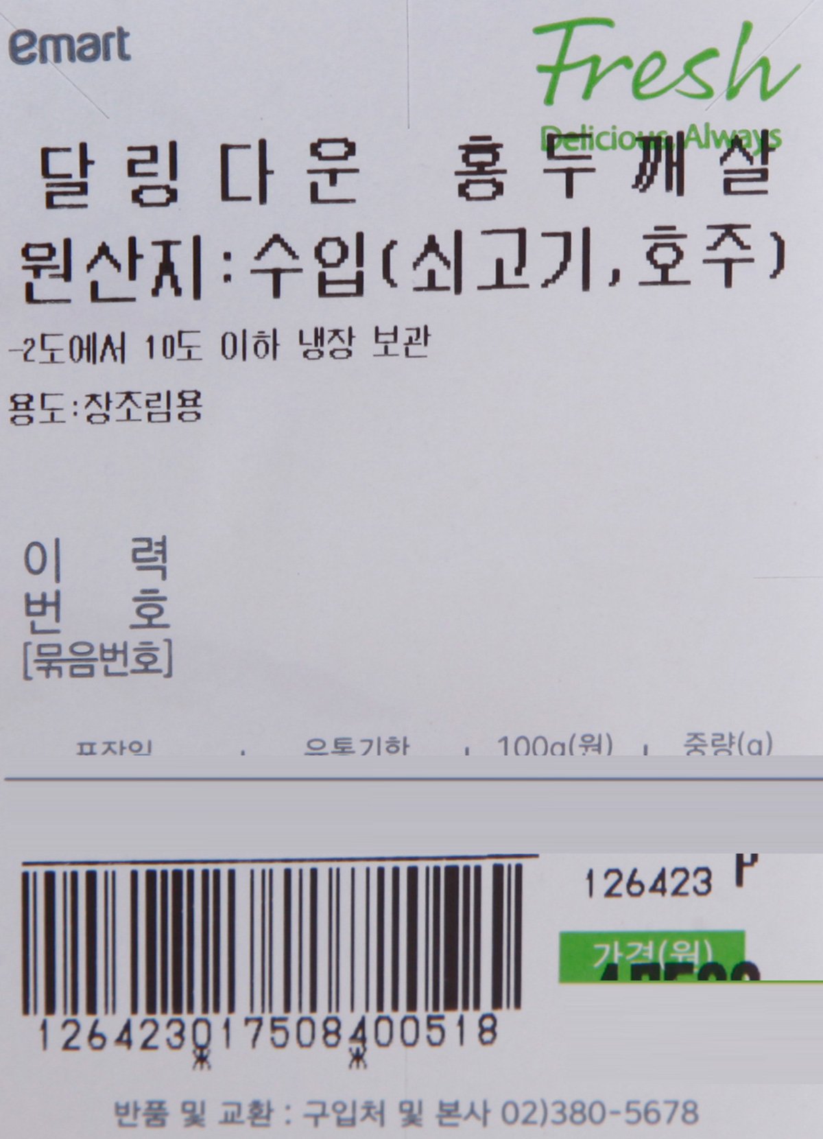 품질표시이미지1