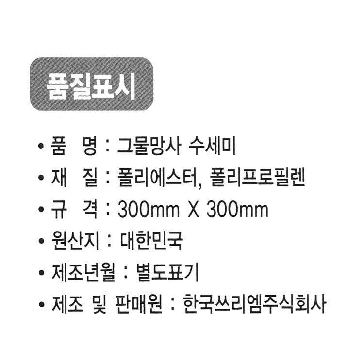품질표시이미지1