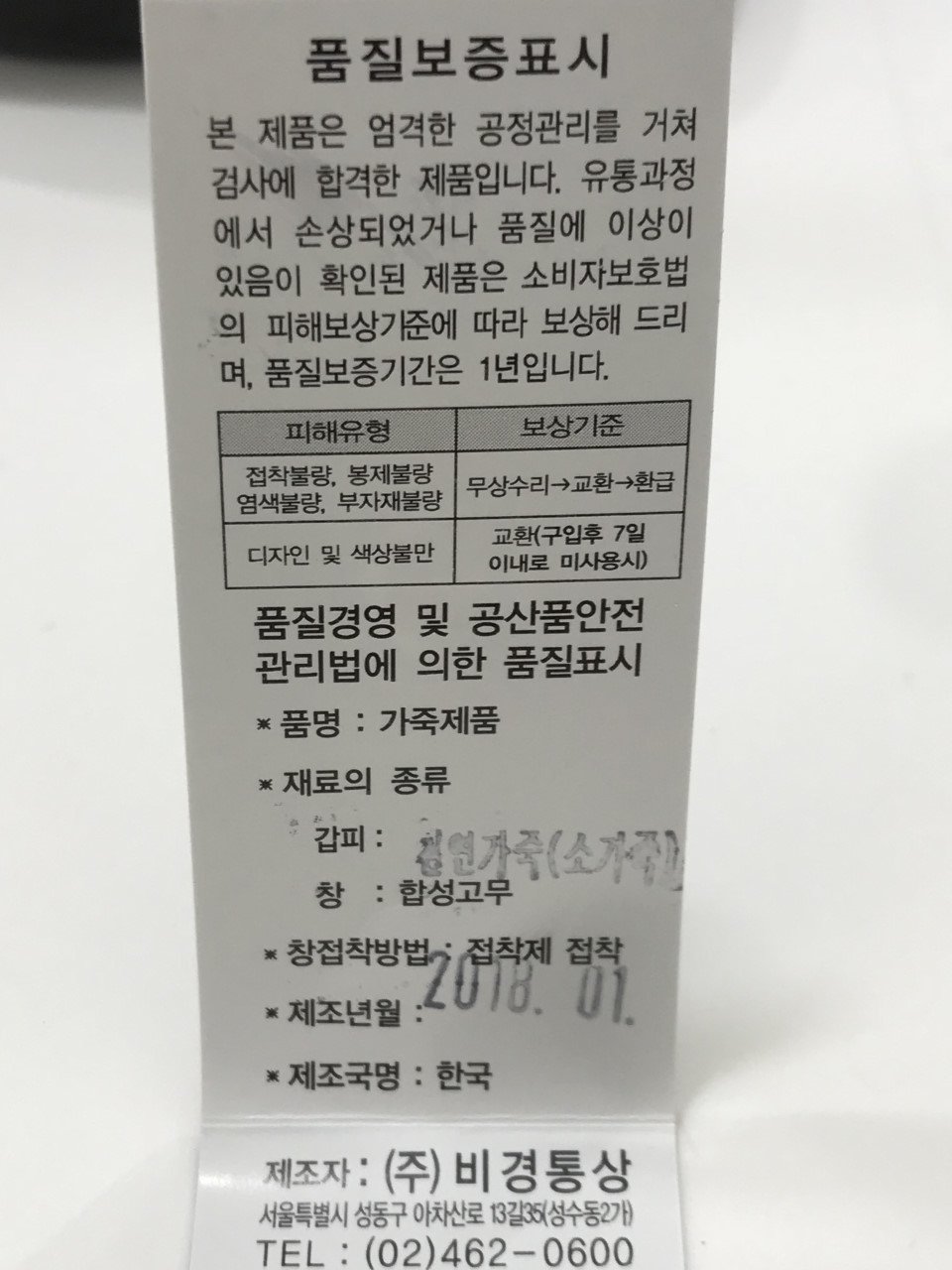 품질표시이미지1