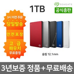 씨게이트 Backup Plus S Portable Drive 1TB 외장하드