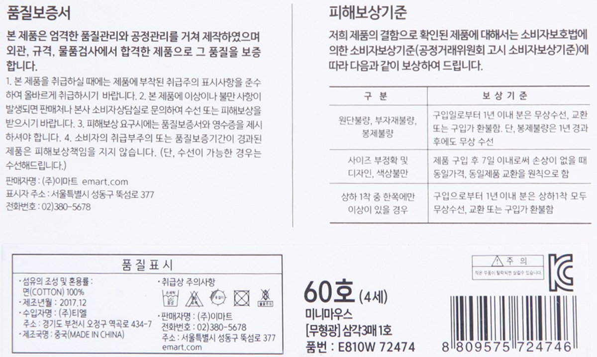 품질표시이미지2