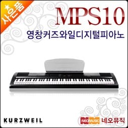 [영창커즈와일디지털피아노+스탠드P] KURZWEIL 최신형 MPS10 / MPS-10 / 마크프로원 +풀옵션