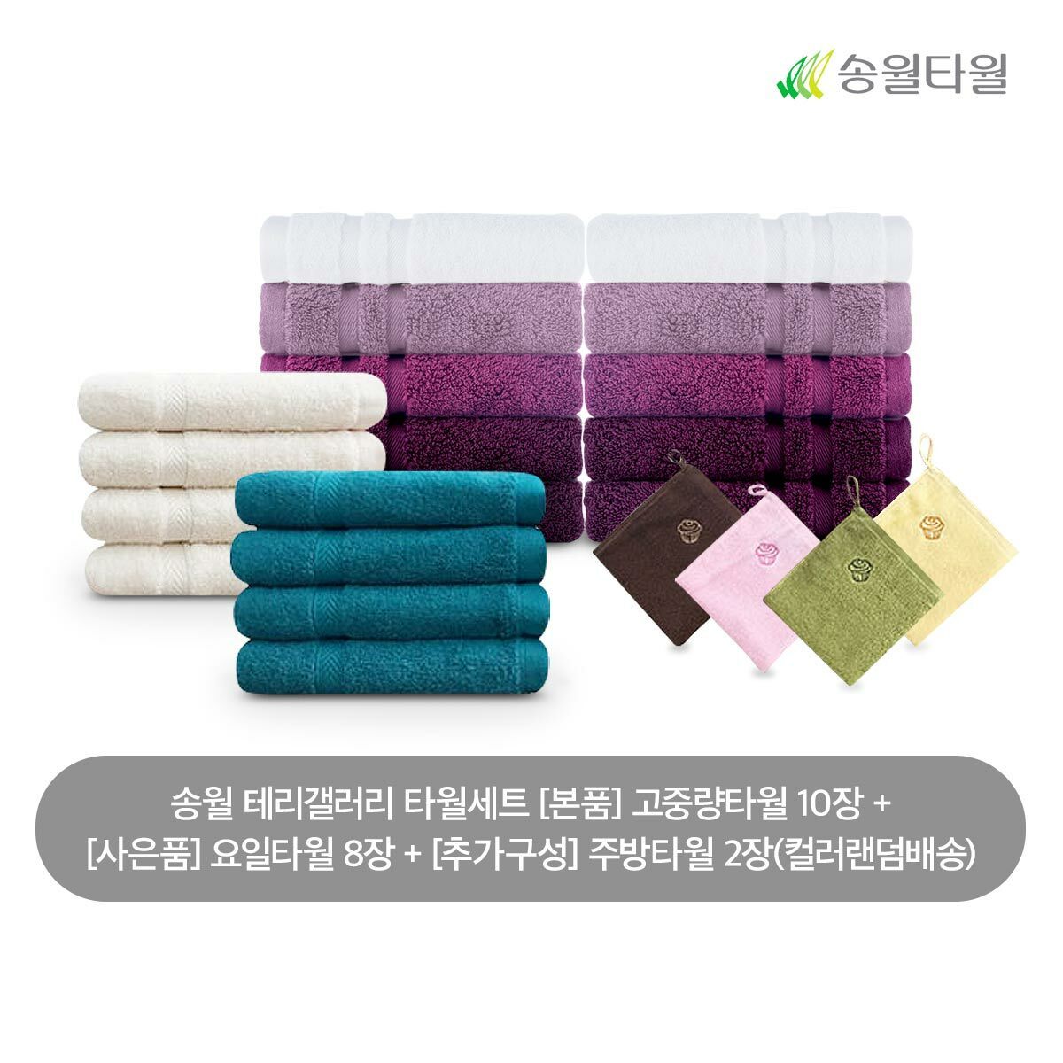 카테고리 > 타월/목욕가운