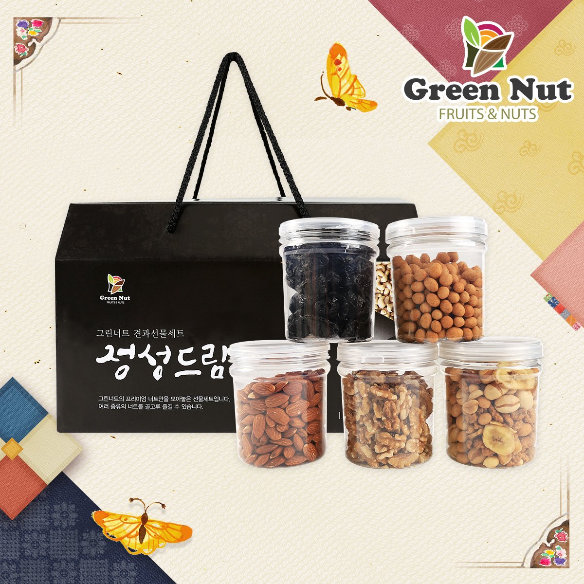 [그린너트] 정성드림 2호 선물세트 / 견과세트 견과선물 명절선물... [그린너트] 정성드림 2호 선물세트 / 견과세트 견과선물 명절선물 선물세트... 