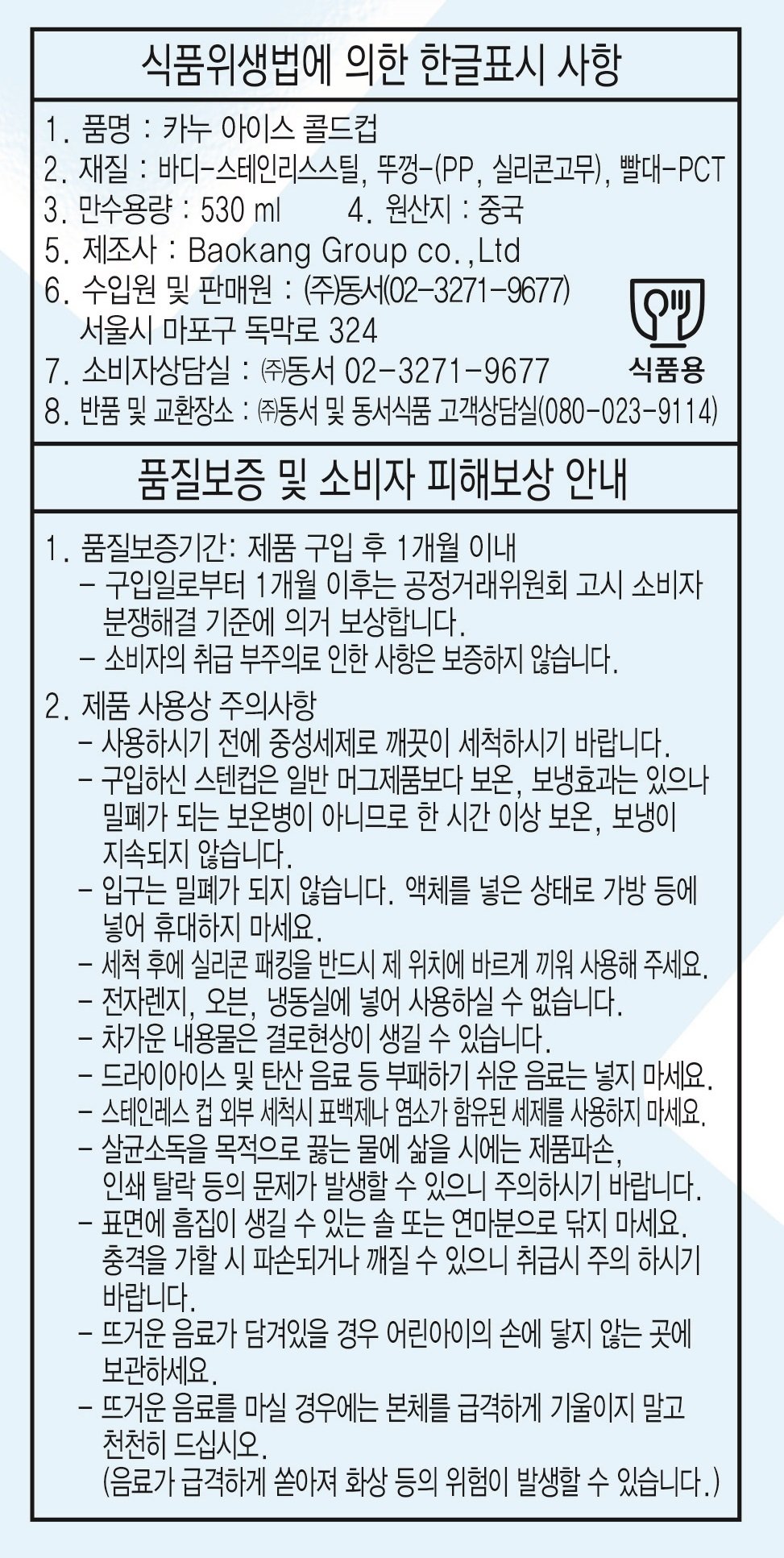품질표시이미지3
