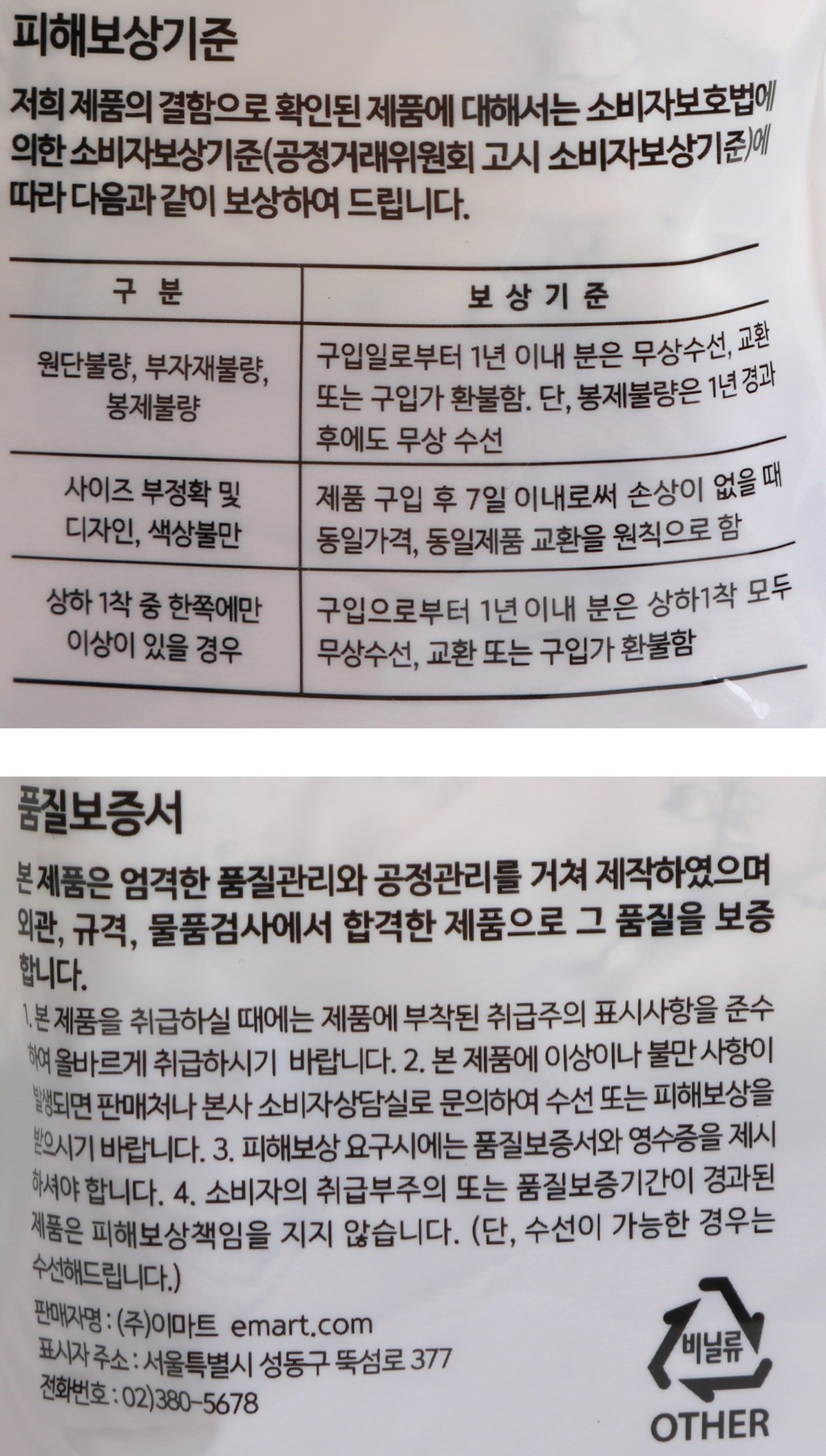 품질표시이미지2