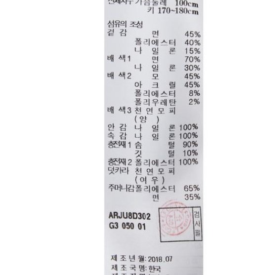 [FURfect다운]1.코튼 무스탕 다크그레이 ARJU8D302 N G2, 신세계백화점  [FURfect다운]1.코튼 무스탕 다크그레이 ARJU8D302 N G2