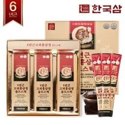 고려홍삼정 골드스틱 15ml30포 선물세트