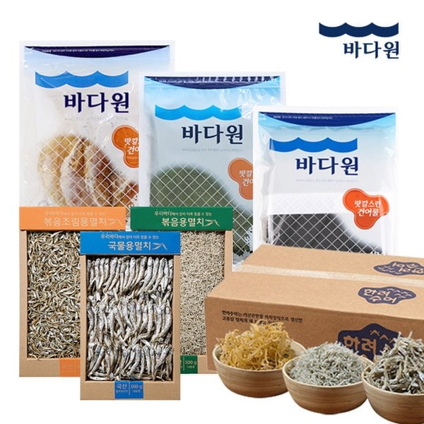 [바다원] 대용량 멸치 특가! (원물박스) 1.5kg /볶음용세멸/소멸/중멸/국물용멸치 옵션가 有