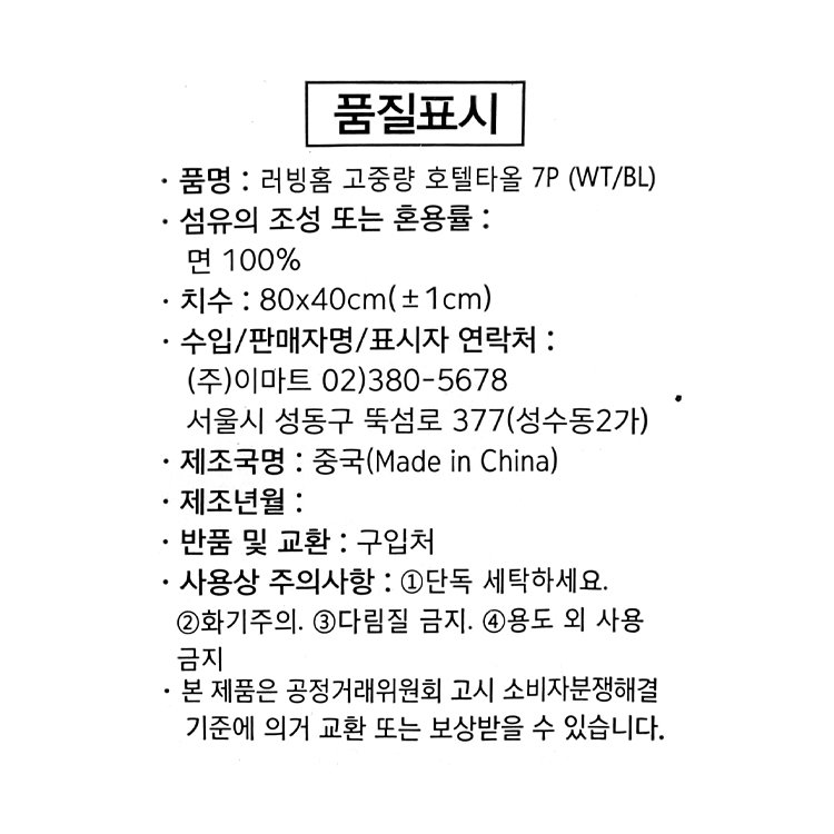 품질표시이미지1