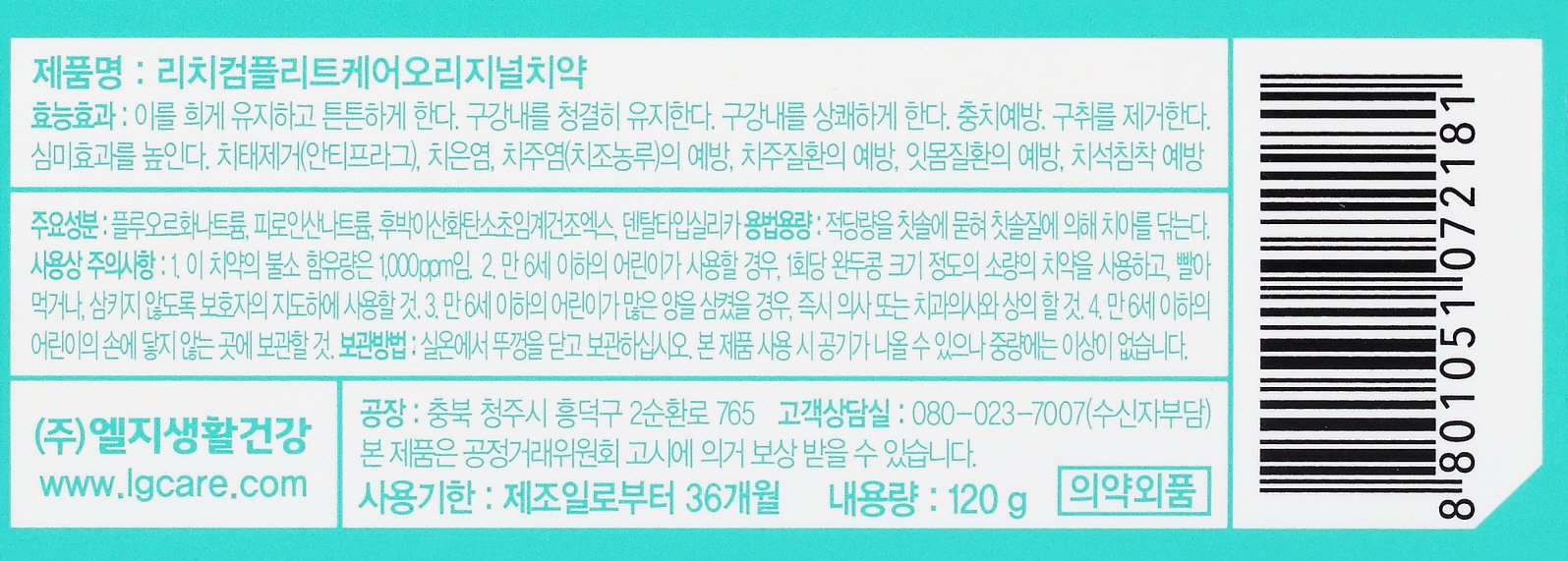 [LG생활건강] REACH 컴플리트케어 어드밴스 치약 120g 3입 x 2개... 이마트 [LG생활건강] REACH 컴플리트케어 어드밴스 치약 120g 3입 x 2개