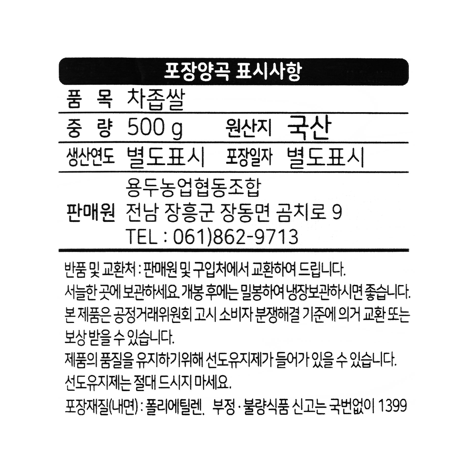 품질표시이미지1
