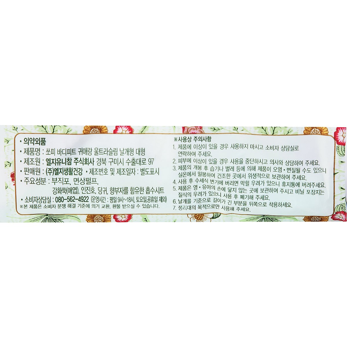 품질표시이미지2