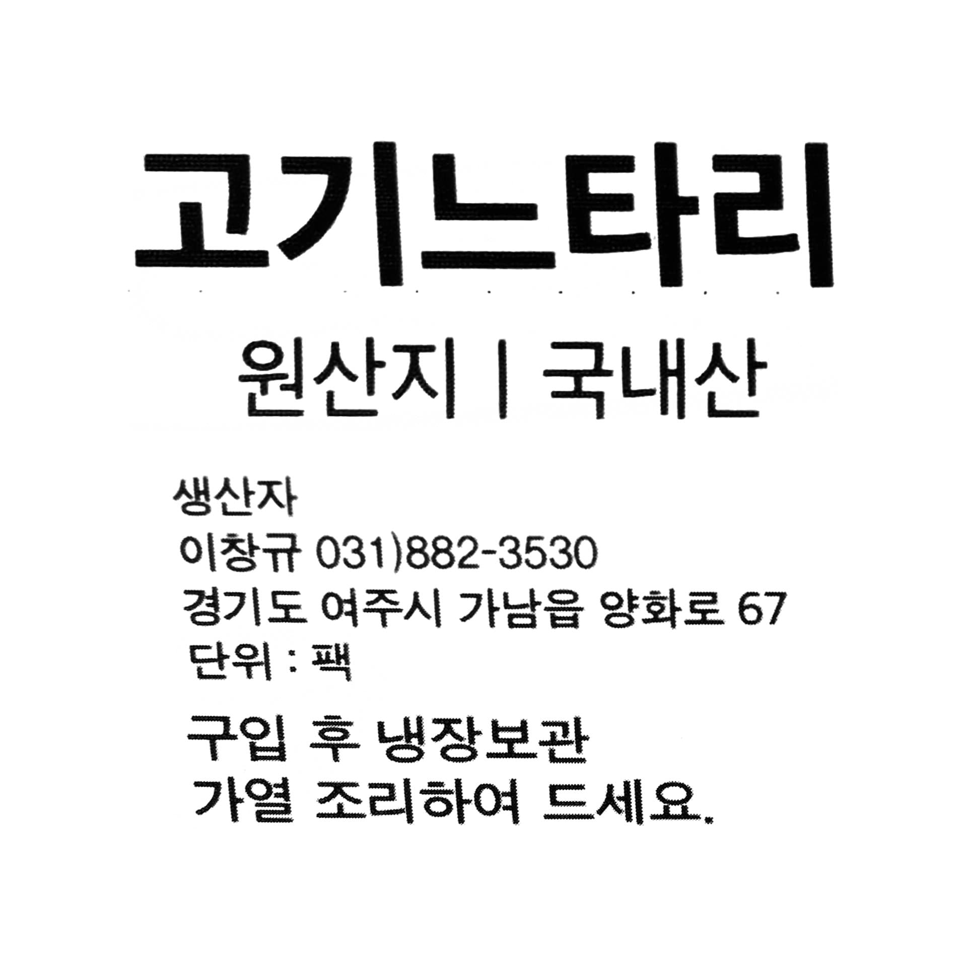 배송
