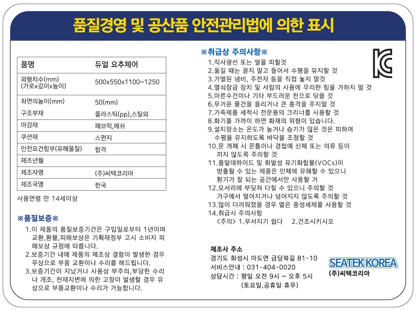 품질표시이미지1
