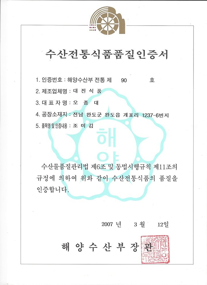 [바다맘] 완도명품멸치 선물세트 2호[볶음용(자멸치)200g+조림용(중멸치)200g+국물용(대멸치)200g]고급선물박스포장/쇼핑백증정  - 이마트몰... 