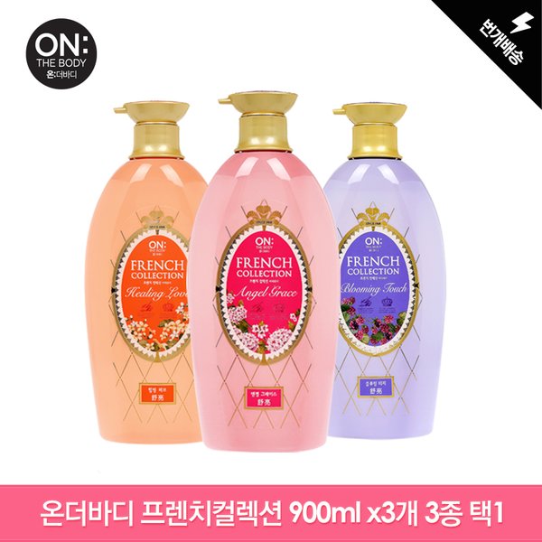 [온더바디] 프렌치컬렉션 900ml x3P 3종 중 택1