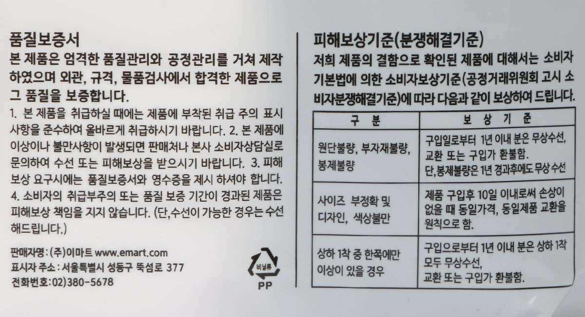 품질표시이미지1