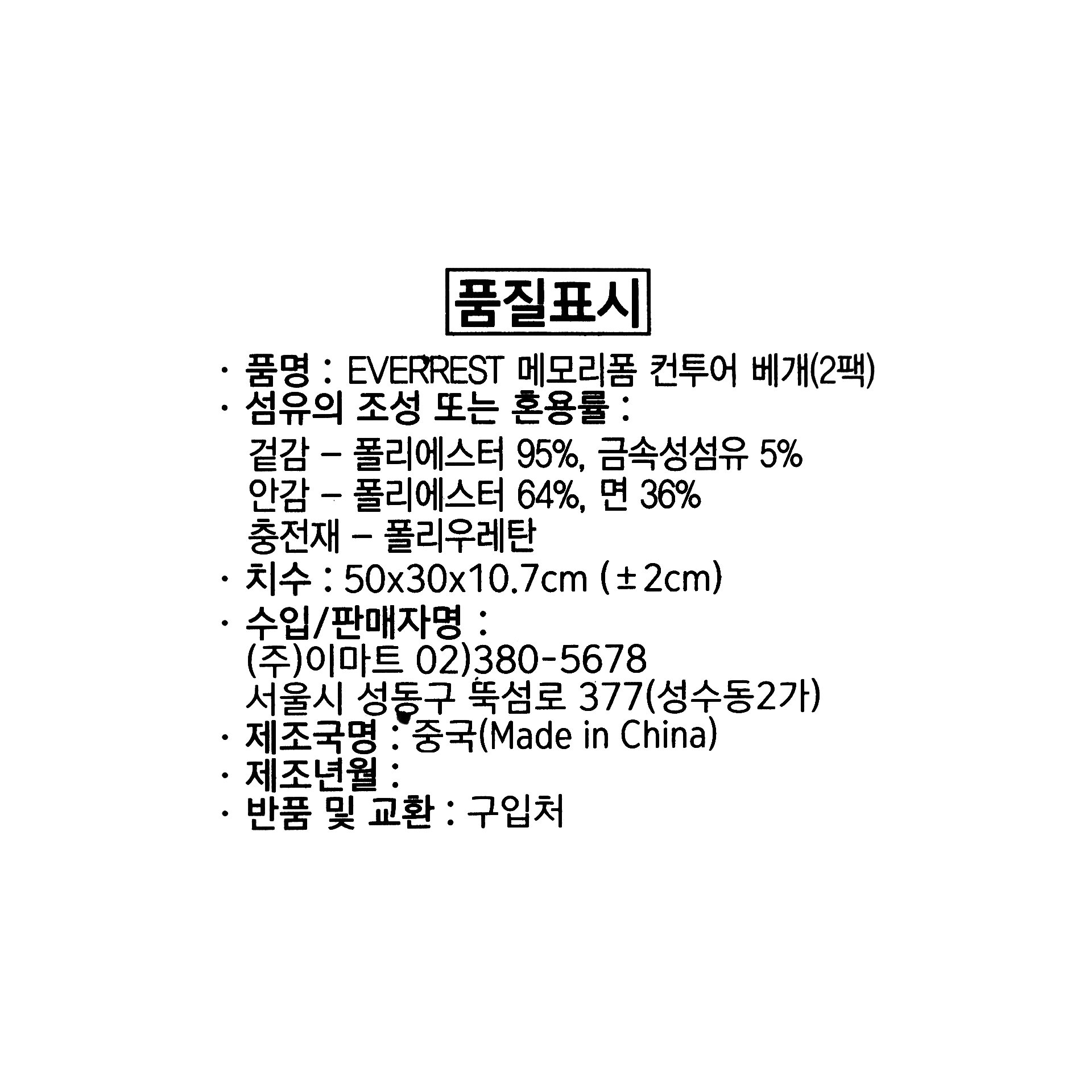 품질표시이미지1