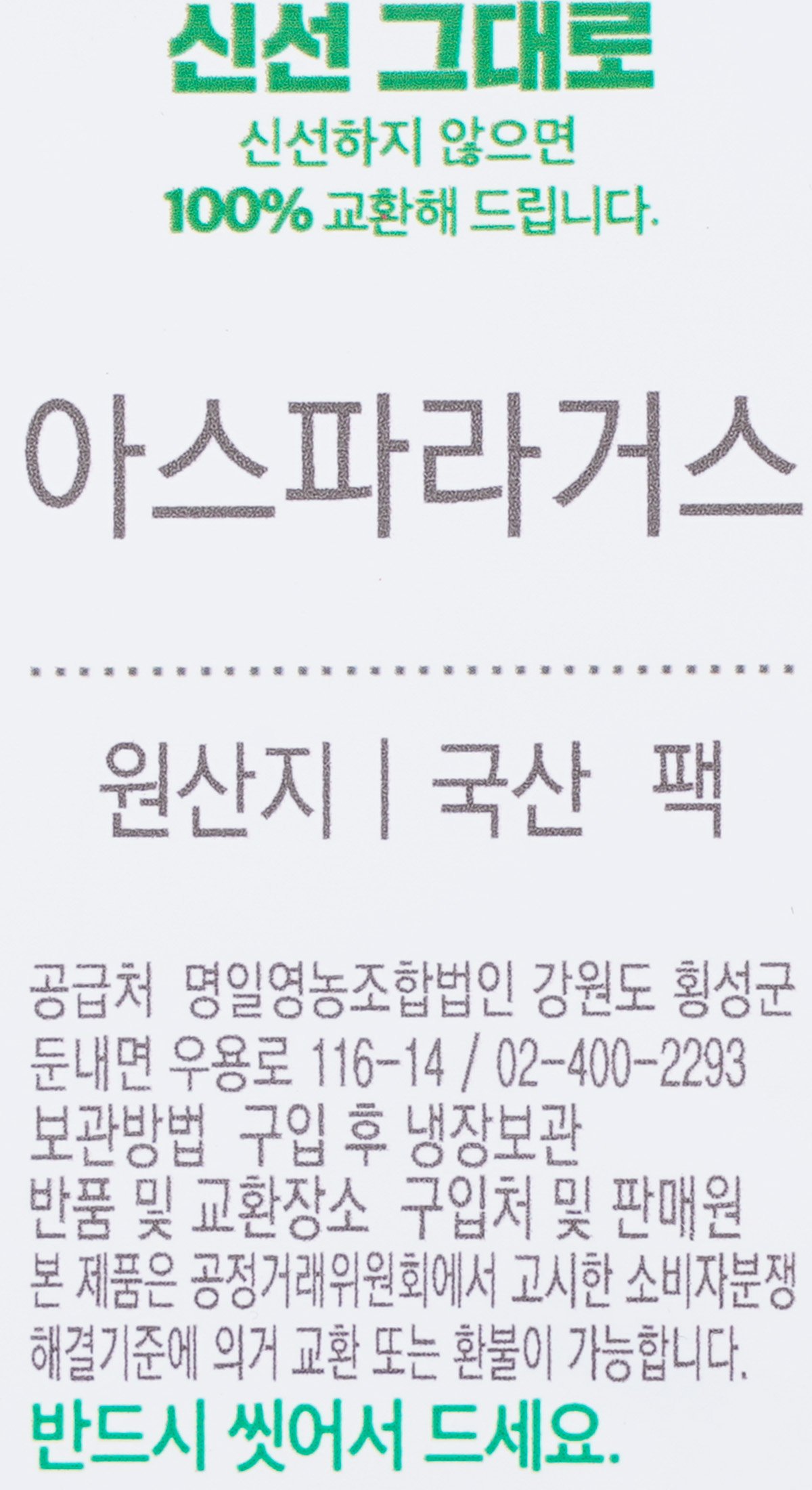 배송