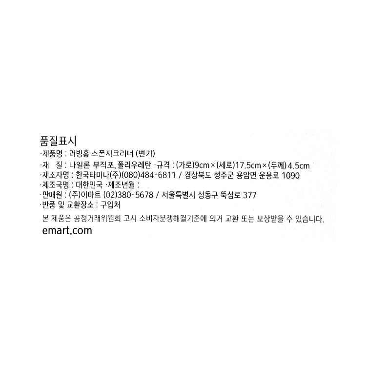 품질표시이미지1