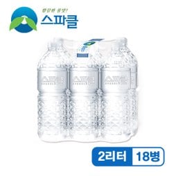 [휴대용생수 188원/해바특가] 스파클 생수 330ml×48병 or 생수 2리터 18병 선택구입