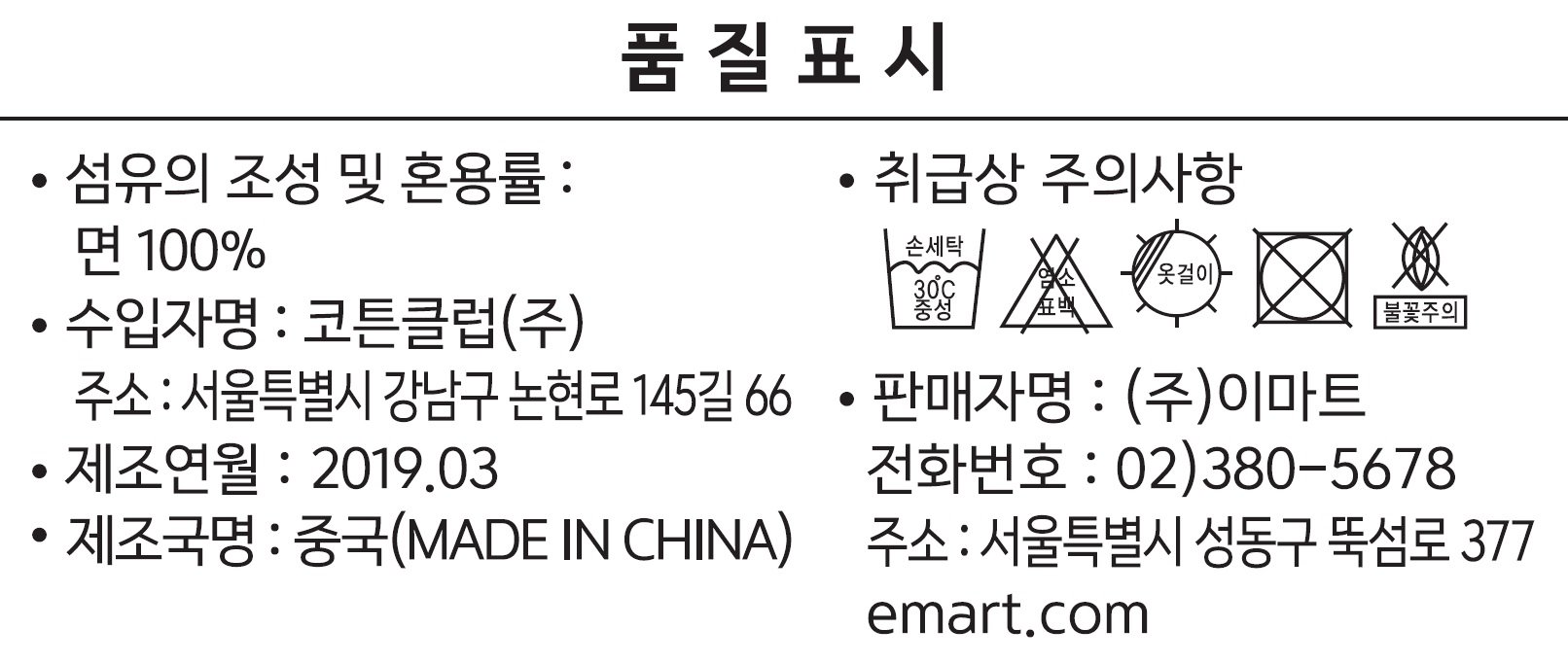 품질표시이미지1