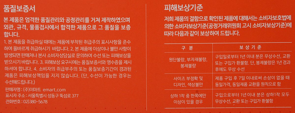 품질표시이미지2
