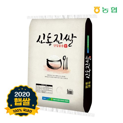 검색결과 >신동진쌀, 신세계적 쇼핑포털 SSG.COM