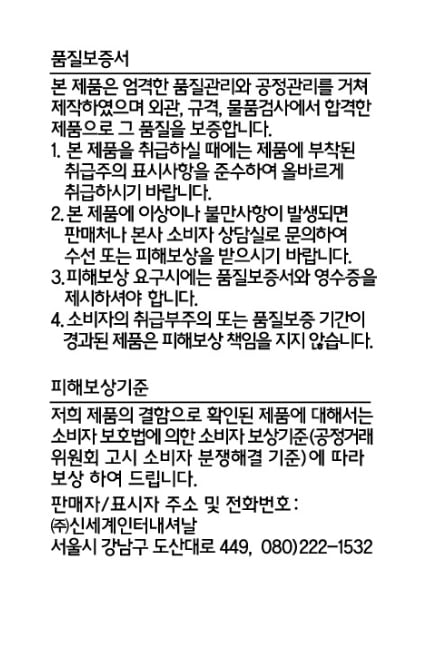 품질표시이미지2