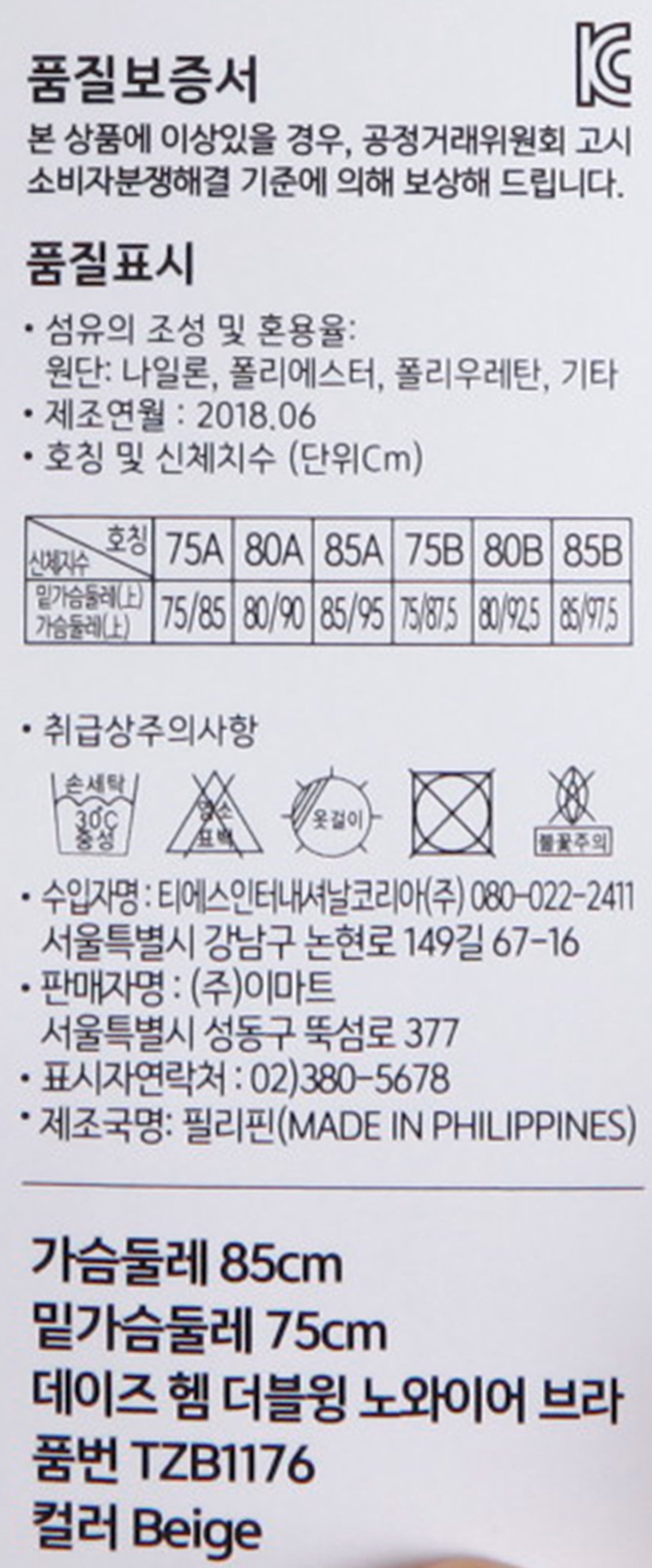 품질표시이미지2