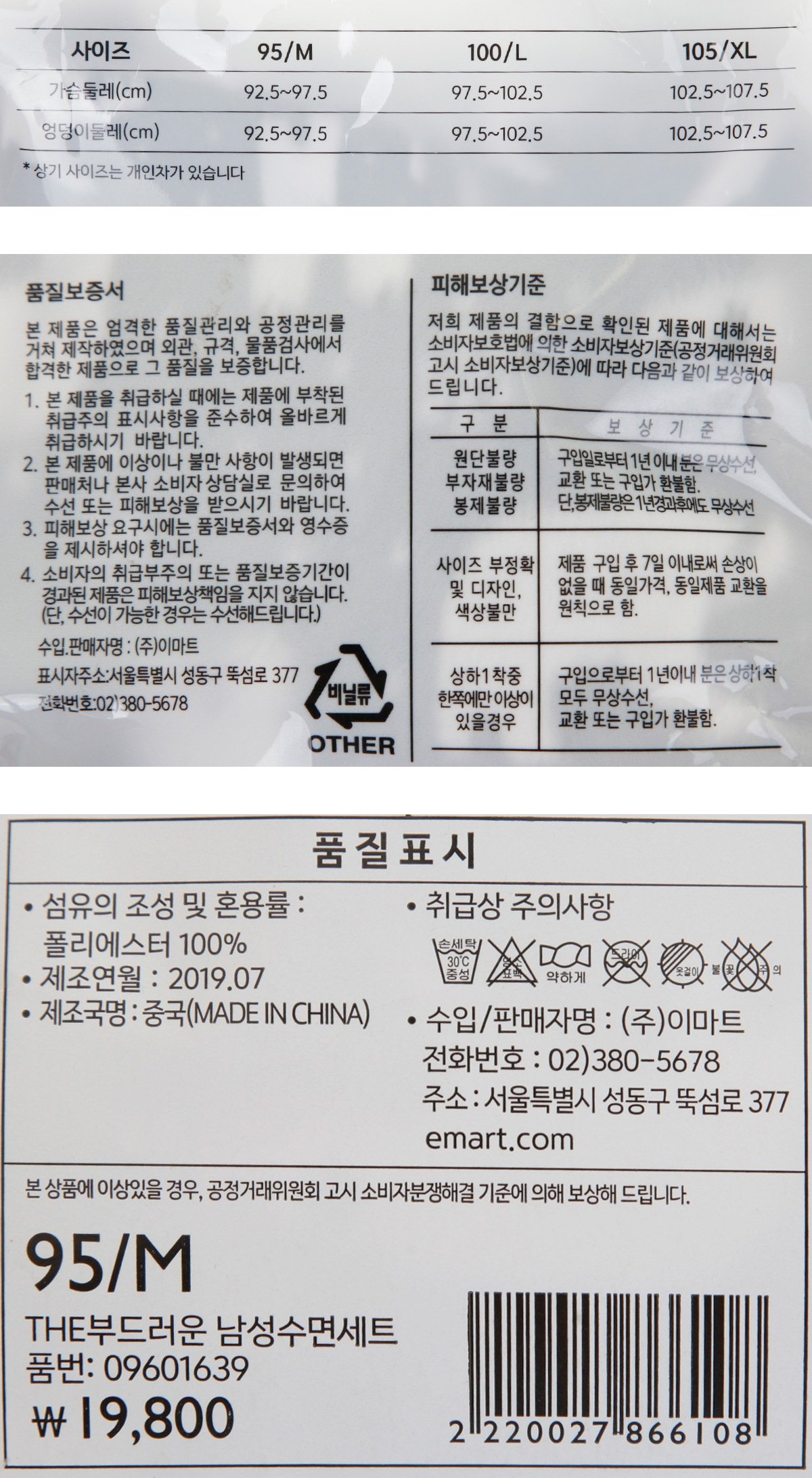 품질표시이미지2