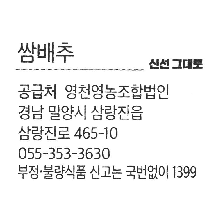 배송