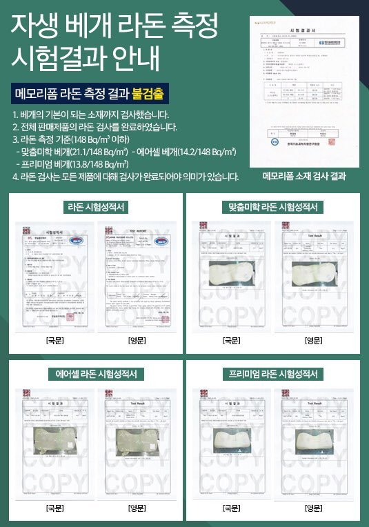 라돈시험결과