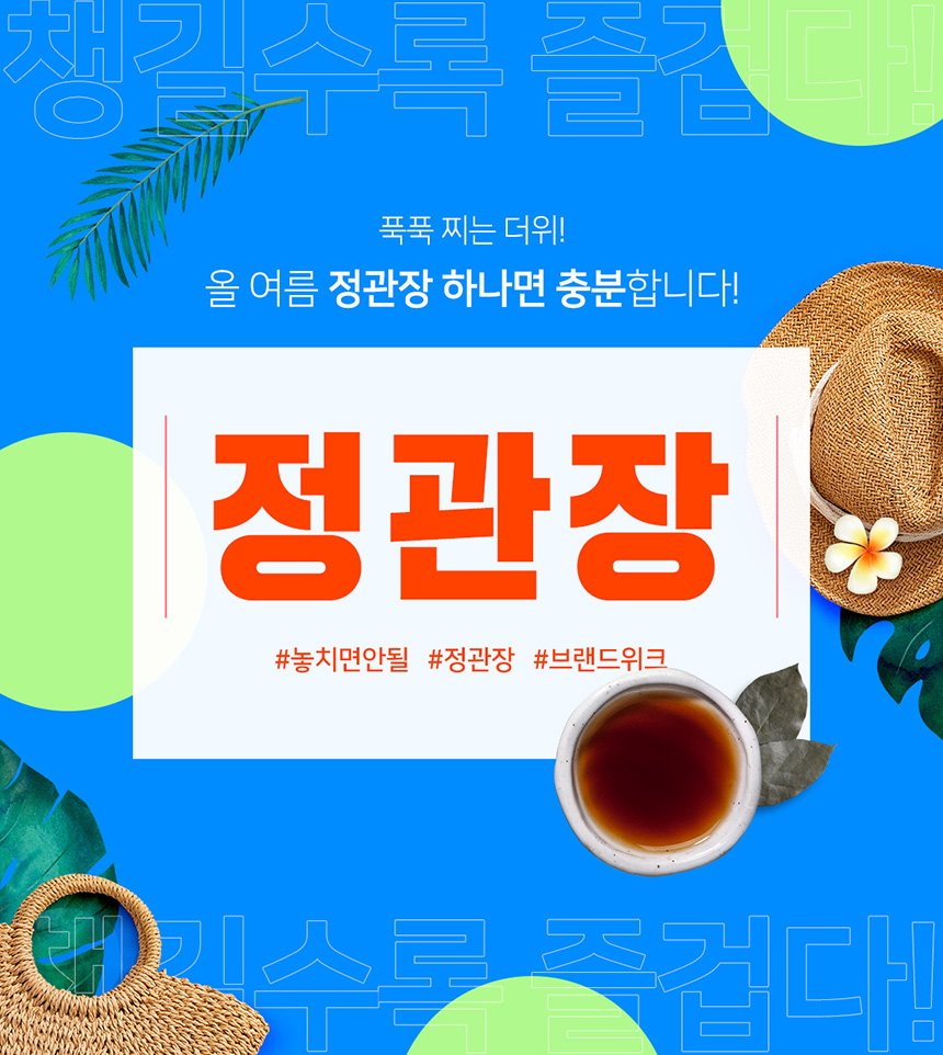 핫딜 상품 상세 이미지