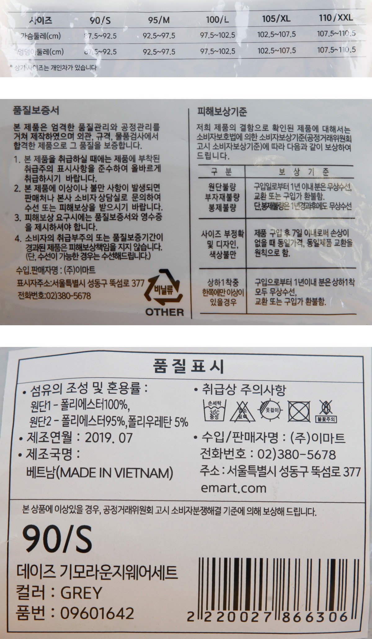 품질표시이미지2