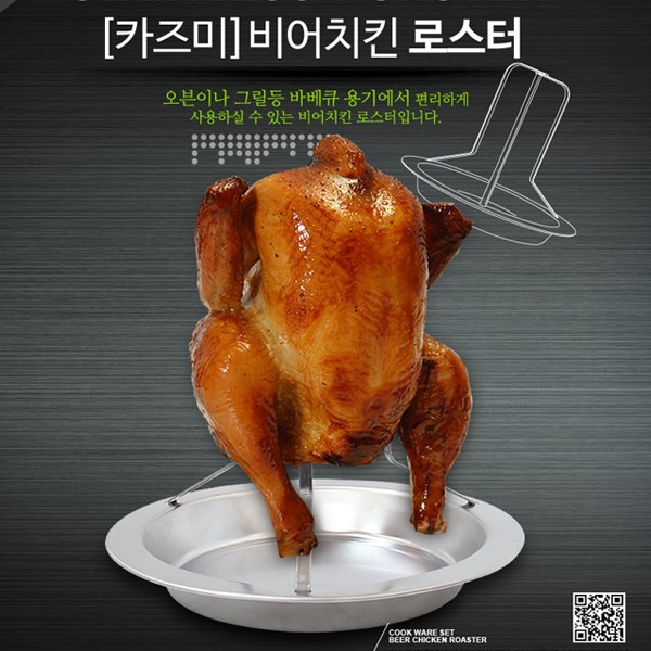 kazmi 카즈미 비어치킨 로스터 - 이마트몰, 당신과 가장 가까운 이마트 kazmi 카즈미 비어치킨 로스터