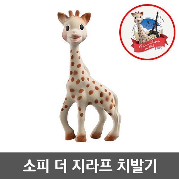 소피 더 지라프 치발기 - 이마트몰, 당신과 가장 가까운 이마트 소피 더 지라프 치발기