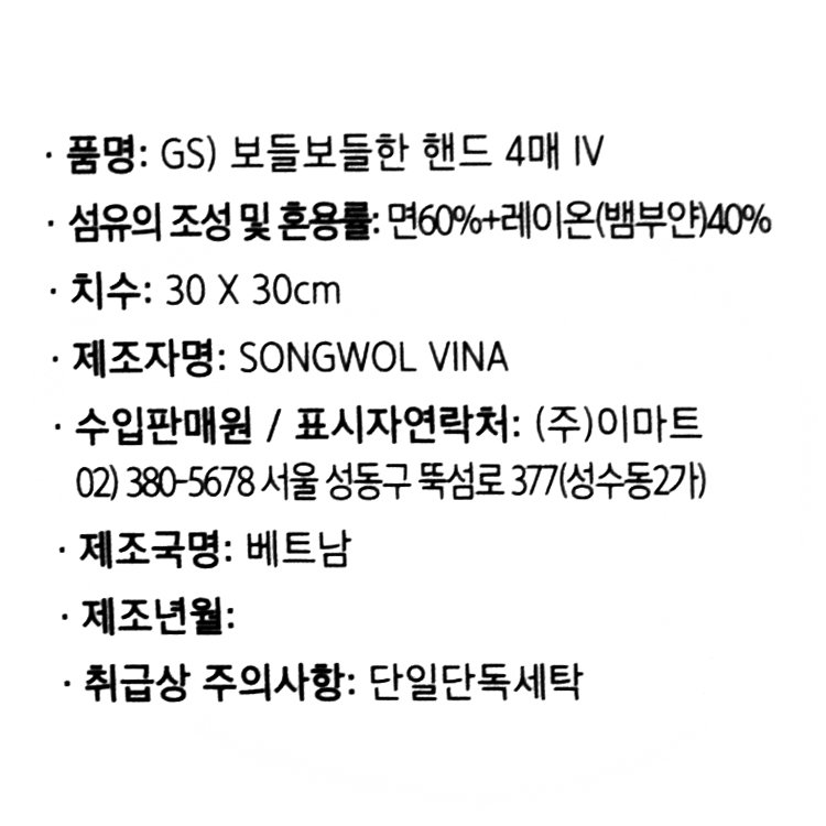품질표시이미지1