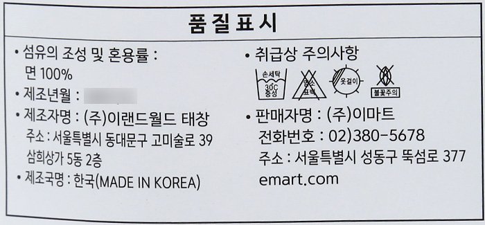 품질표시이미지2