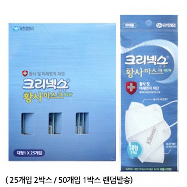 유한킴벌리_크리넥스 황사마스크 대형 1개입x50개 - 이마트몰, 당신과 가장 가까운 이마트