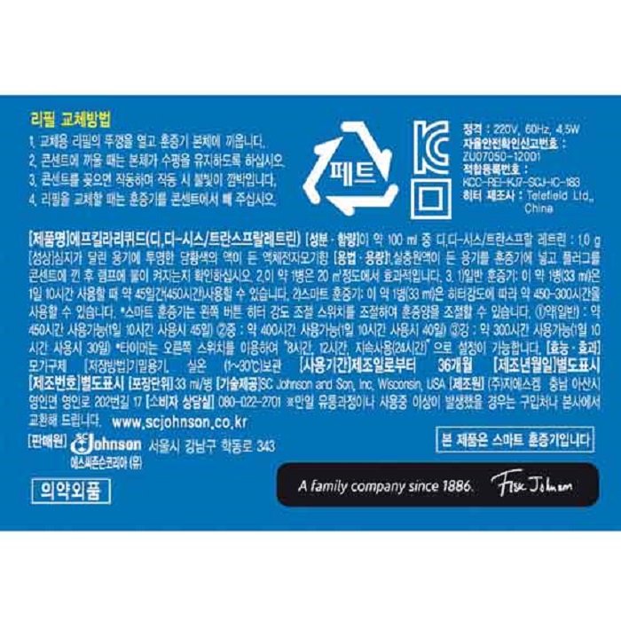 에프 리퀴드스마트히터+무향리필45일+무향45일무료증정 - 이마트몰, 당신과 가장 가까운 이마트