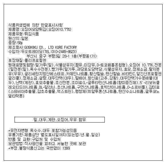 마약오징어 오리지널 58g - 이마트몰, 당신과 가장 가까운 이마트 마약오징어 오리지널 58g