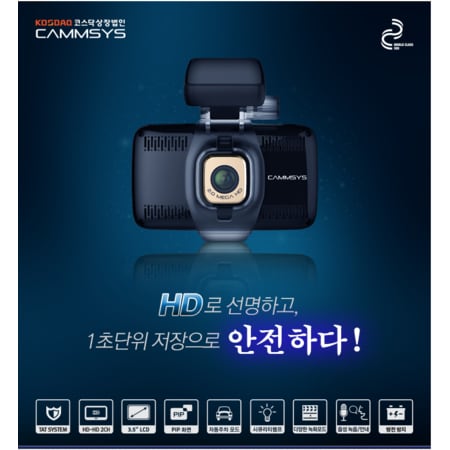 [캠시스] 2채널 FULL DUAL HD 블랙박스 3.5 WIDE 터치 LCD (16기가/모델명:BT1000)(코스탁 등록회사)