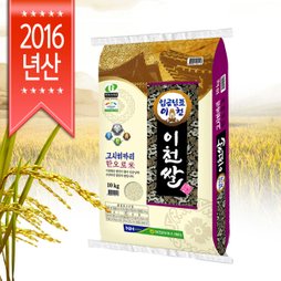 [2015년산][이천남부농협] 임금님표 이천쌀 고시히까리 한오로미 10kg (무료배송)