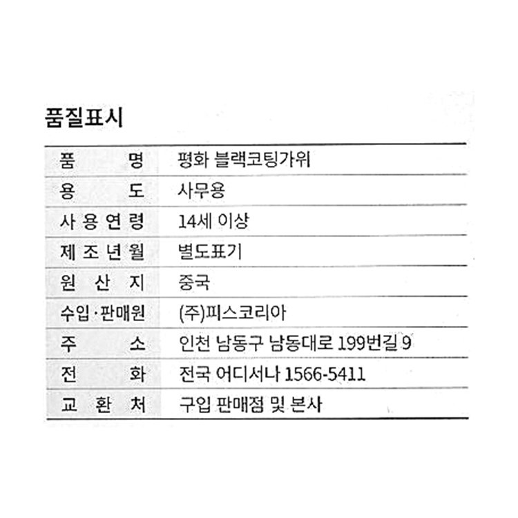 품질표시이미지1